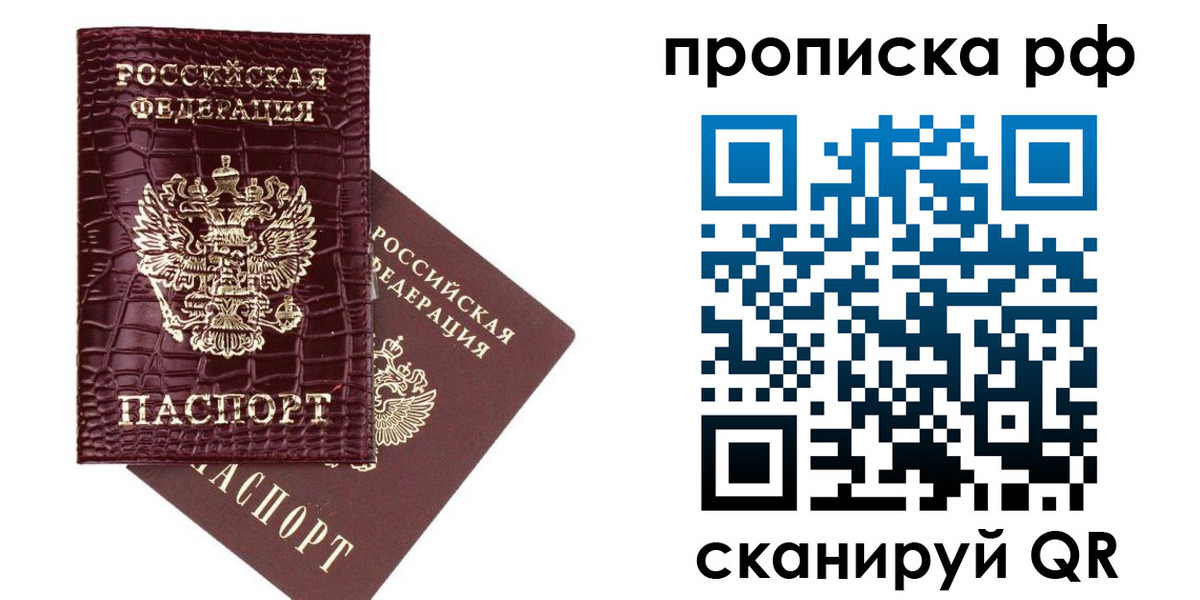 временная регистрация в квартире в Карачеве